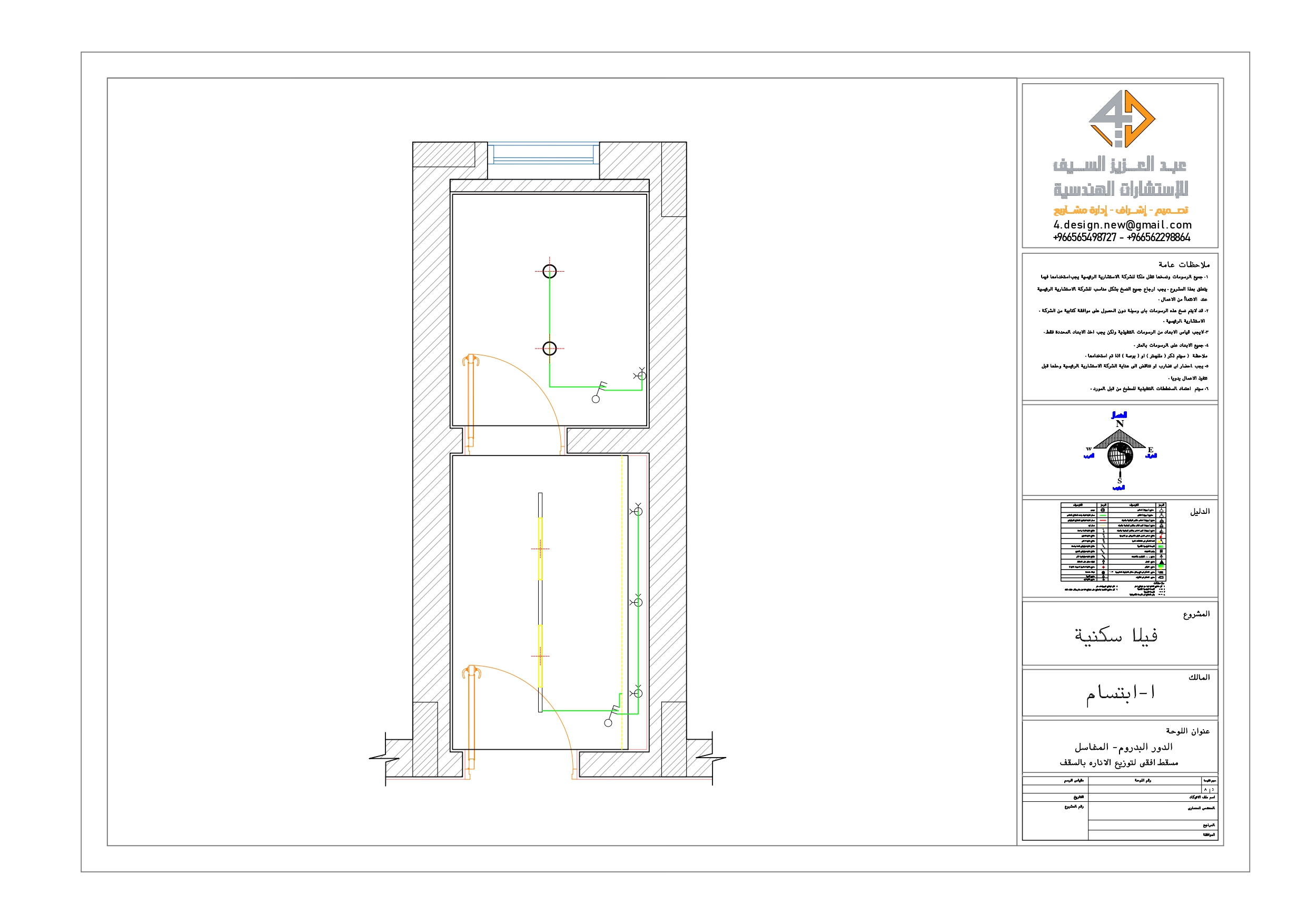 Shop drawing of wash area in KSA-6