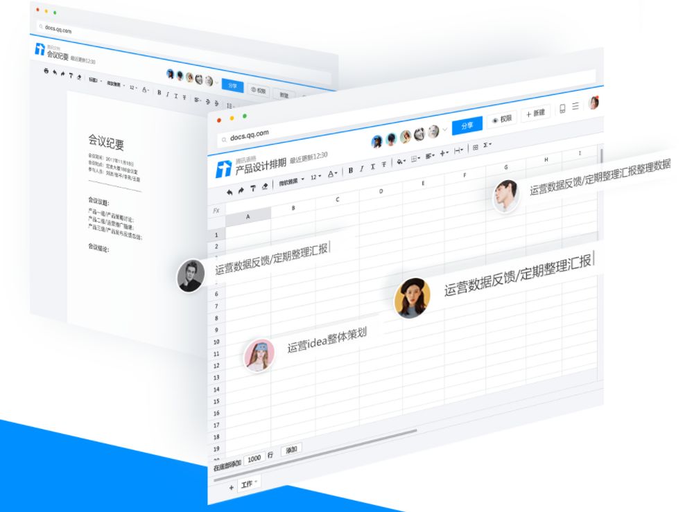 2020设计师远程办公手册-42