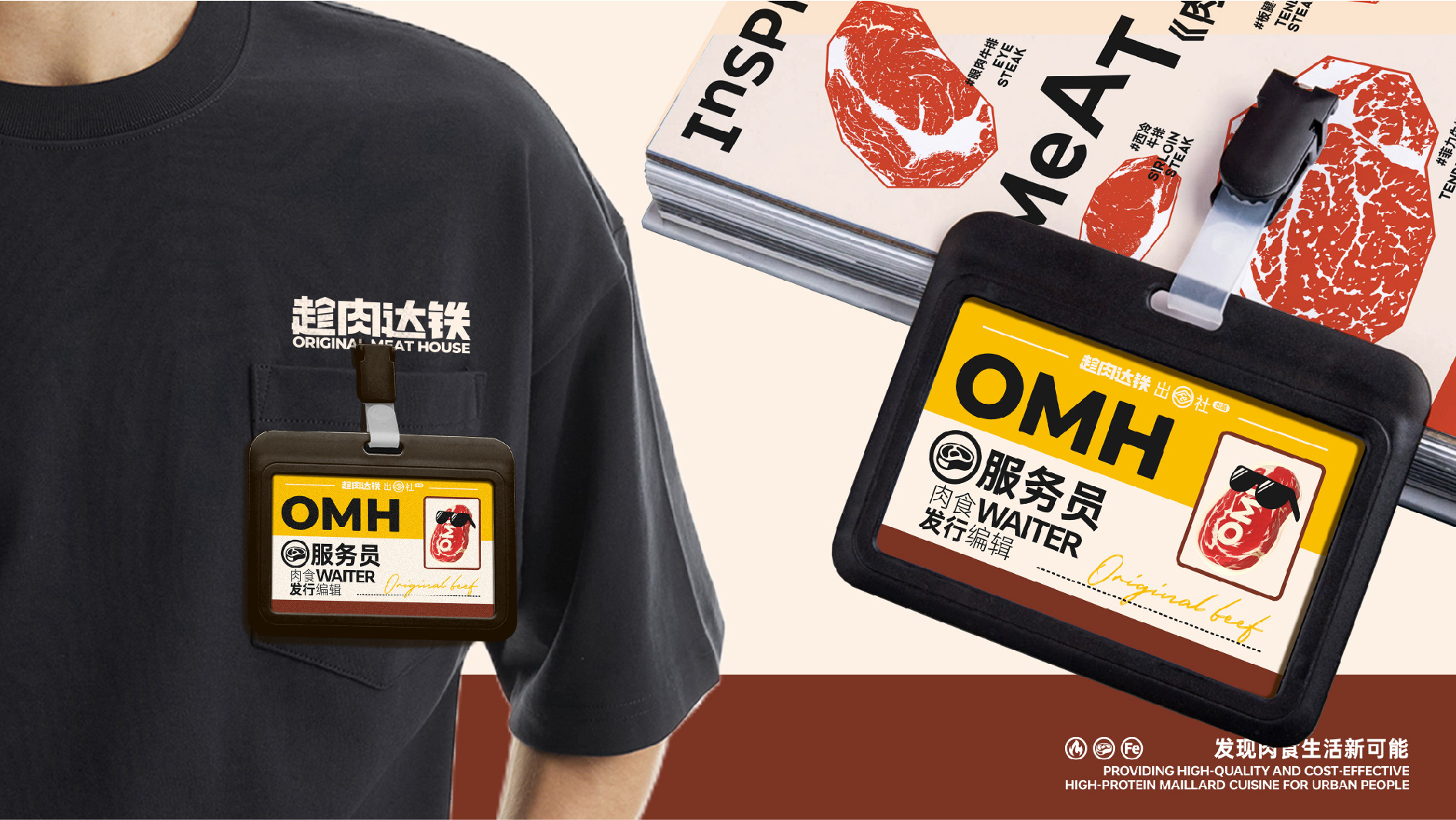 趁肉达铁 ORIGINAL MEAT HOUSE 牛排馆-18