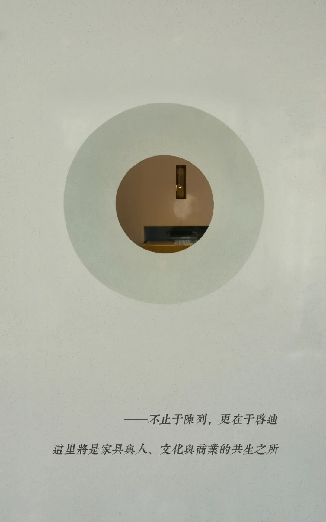 绣花針出品|以空间叙事，重塑人文与商业的共生美学-189