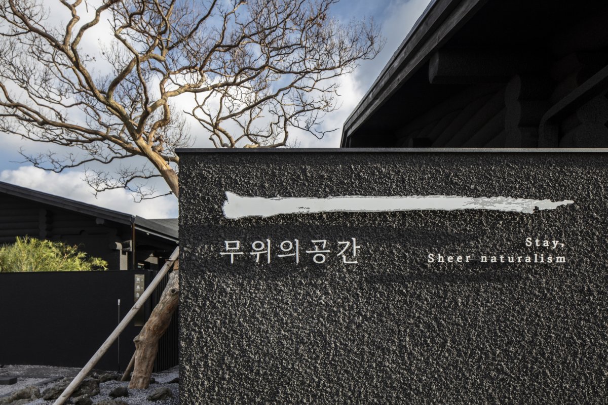 “Muwi 空间”丨Atelier ITCH-1