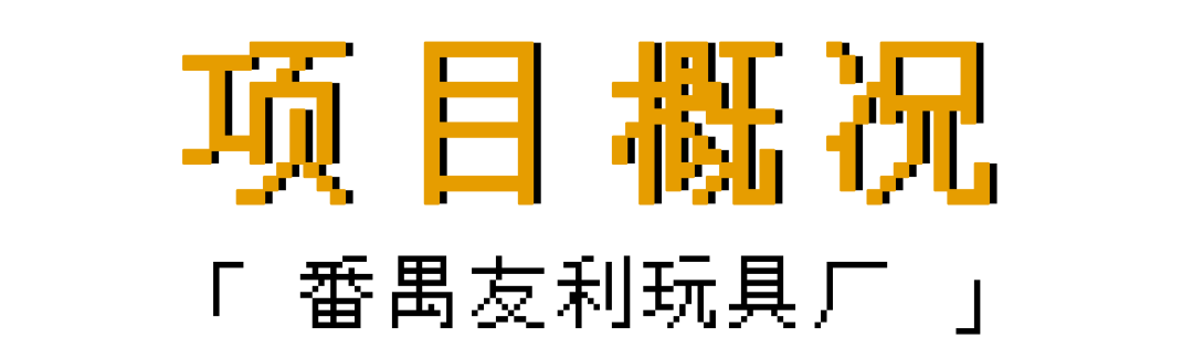 番禺友利园改造项目丨中国广州丨竖梁社诠释工作室-3