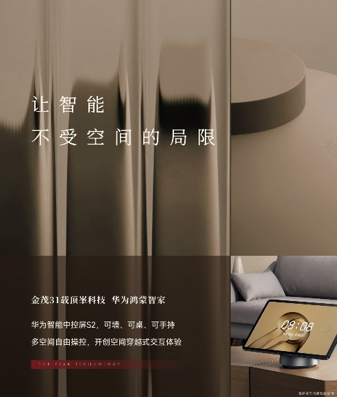 最高18.5万/㎡,首开26分钟售罄:上海金茂璞元-78