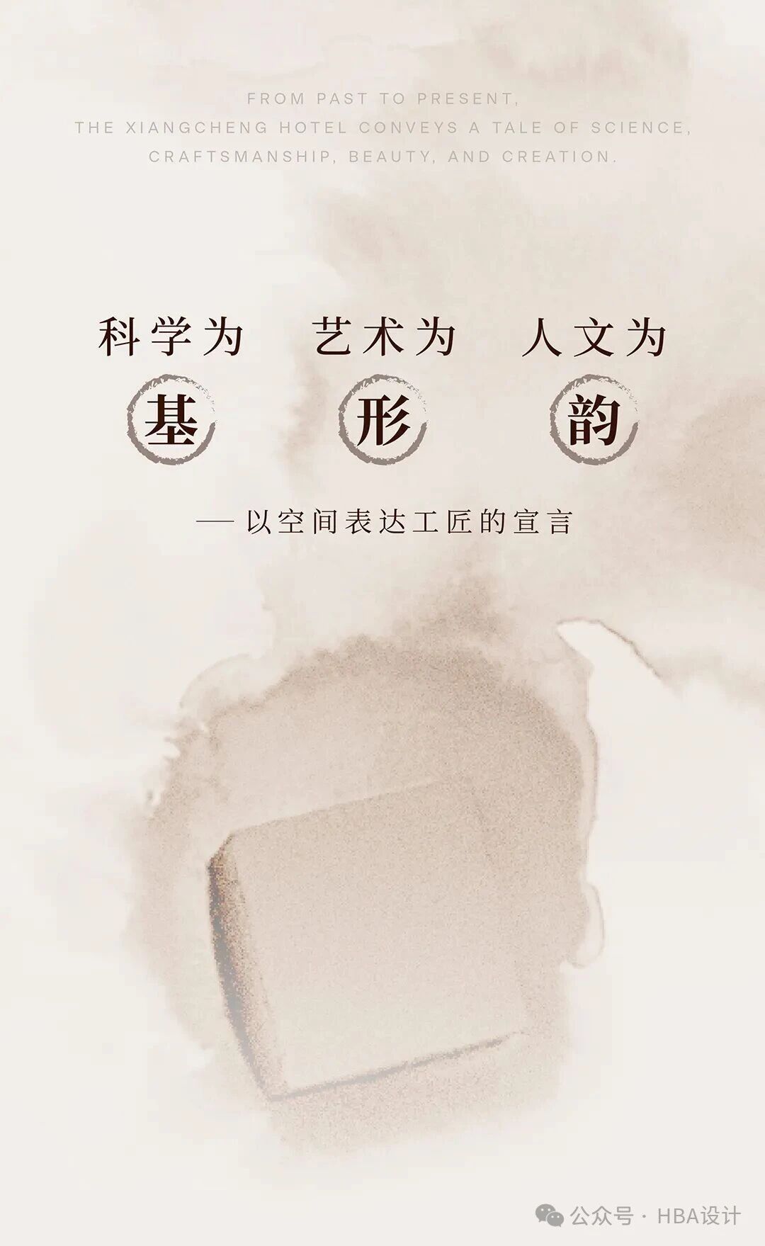新作 | HBA  苏州云启一方酒店·凯悦尚选，御窑金砖的匠造哲学与当代回响-3