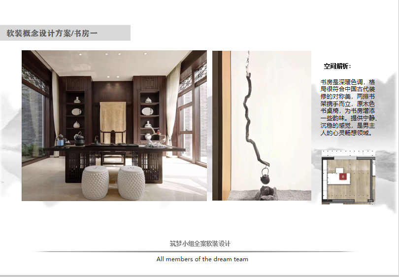 筑梦——全案设计-24