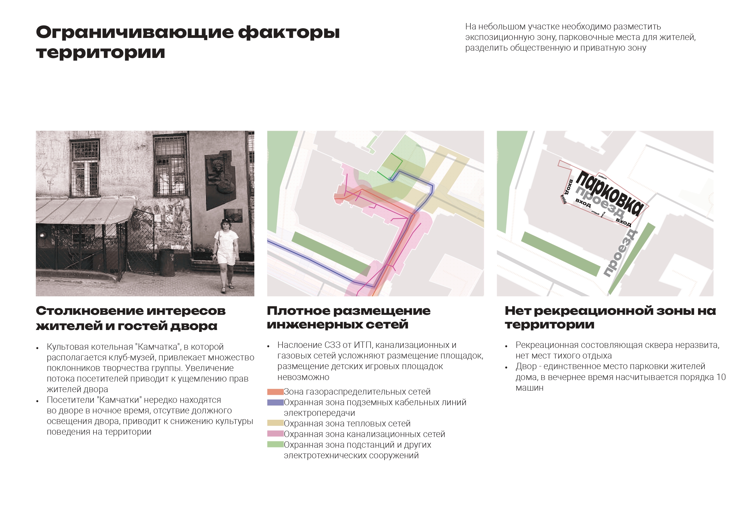 “КИНО” 小组庭院改善项目丨俄罗斯圣彼得堡-7