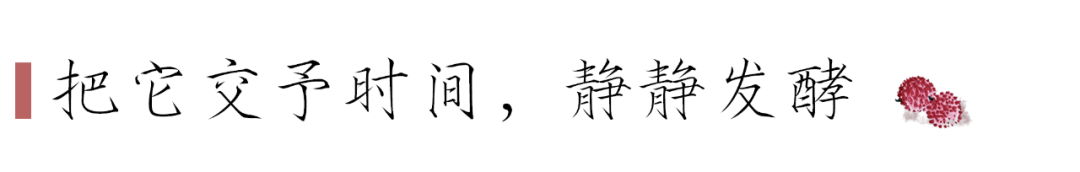 六月的心情,酿成一杯果酒丨「誰最中國」-31