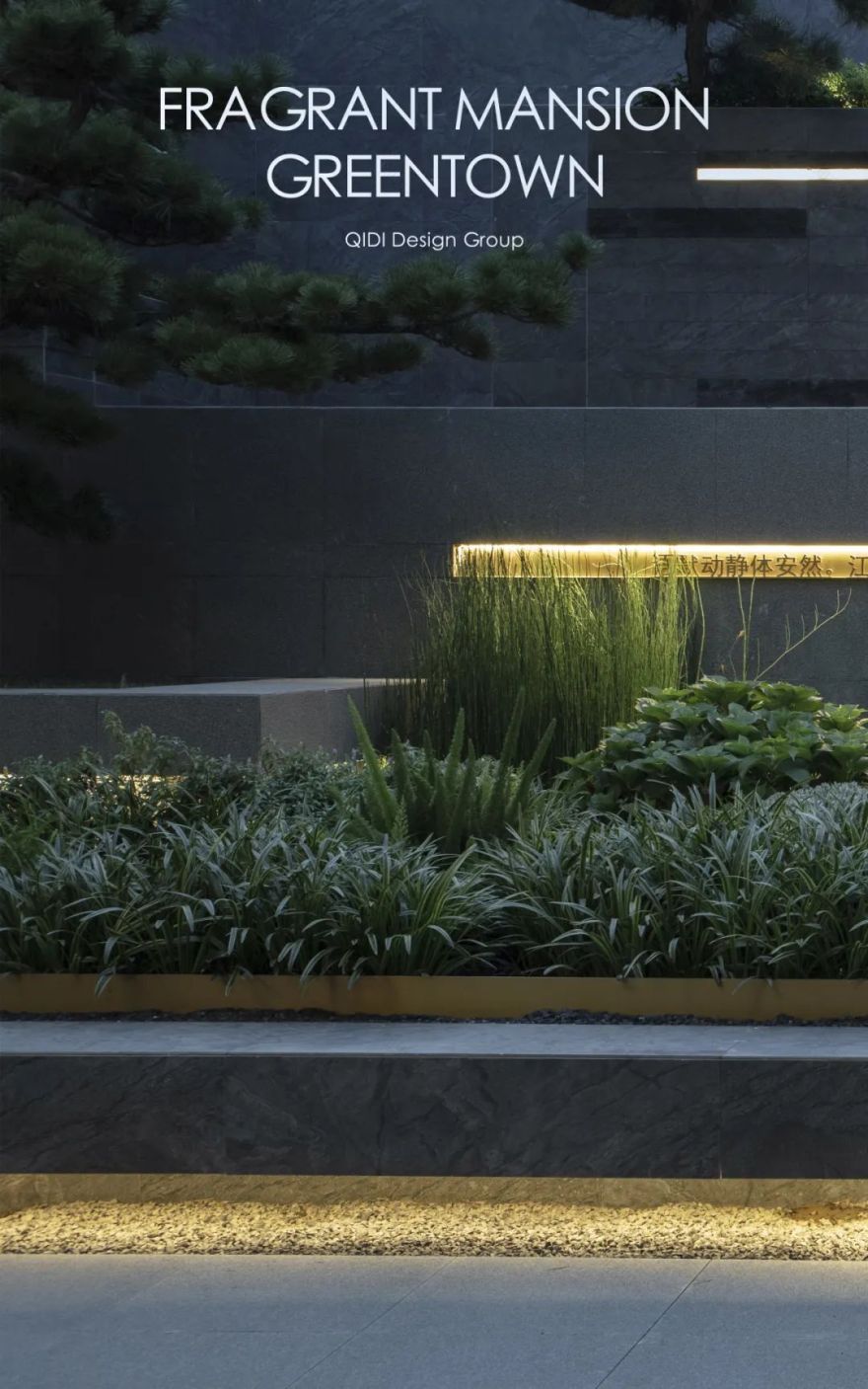 和熙碧影迎明月 | 绿城·沁香园-17