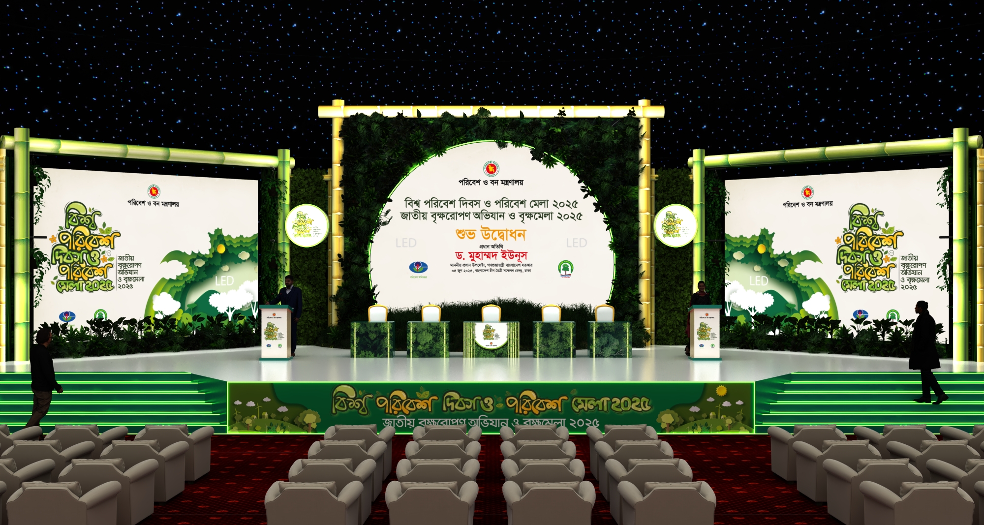 Jatio Brikkho Mela 2025 - Pitch Work-8