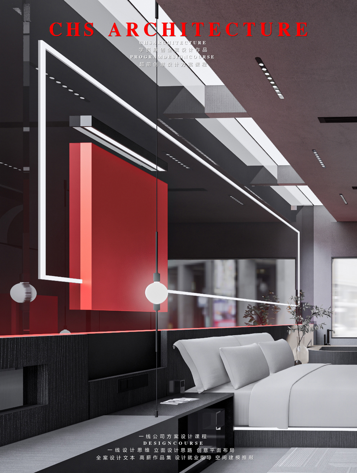 消失的火种·先锋酒店方案设计丨超前创意设计-57