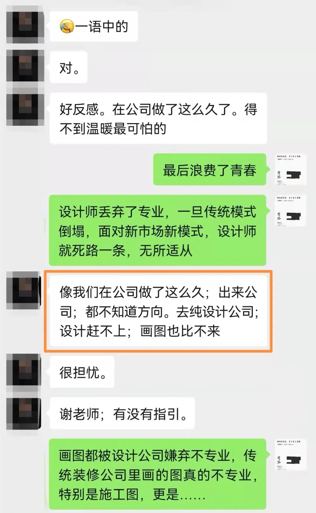 装修公司设计师的困境与独立设计的优势-10