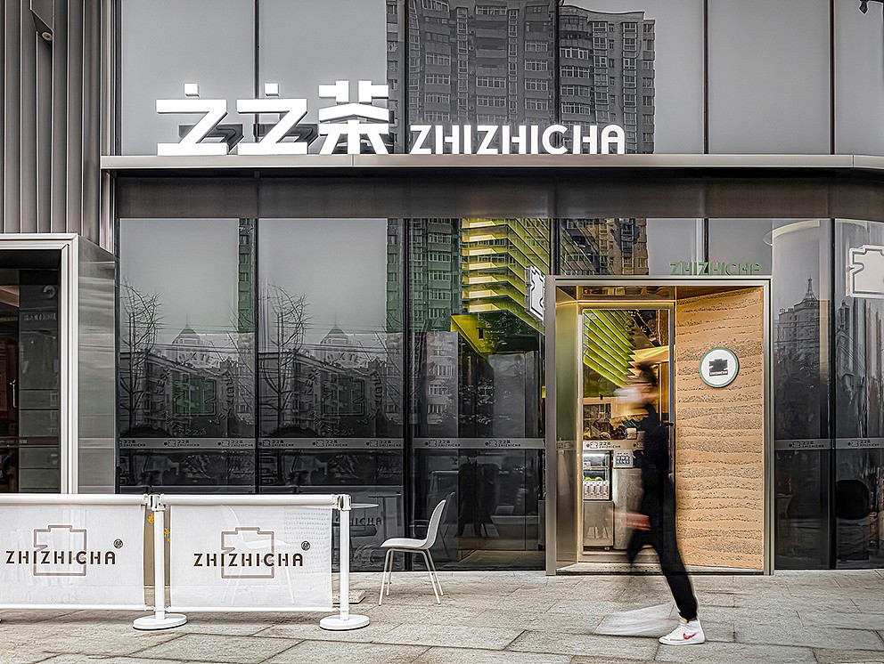 ZHIZHI CHA 茶饮店 · 自然律动的现代东方意向设计丨中国十堰丨和众舍设计事务所-4