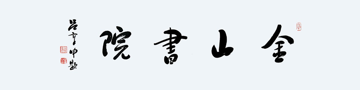 黄山院藏徽州售楼处丨中国黄山丨深圳洲际设计有限公司-13