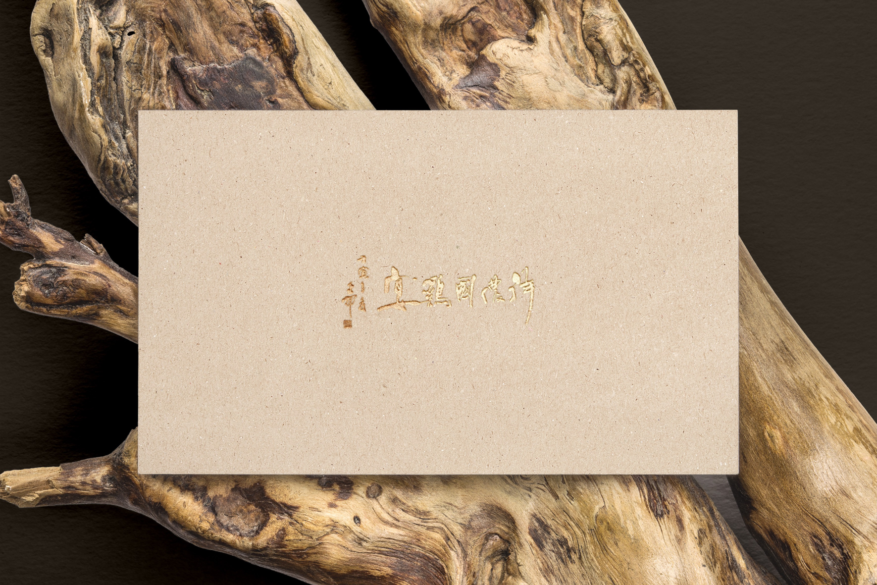 万境壹空·祥侬国鸡宴餐饮空间设计实景呈现-45