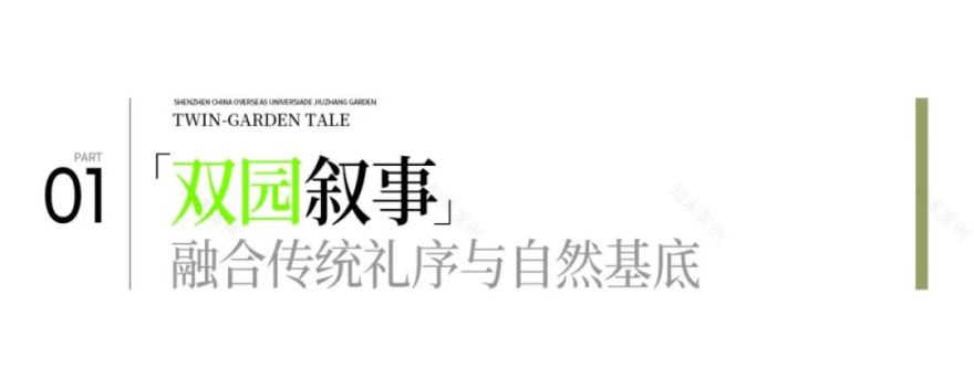 龙岗大运项目全期展示区园建及绿化工程丨中国深圳丨A&N尚源集序 Collection Studio-2