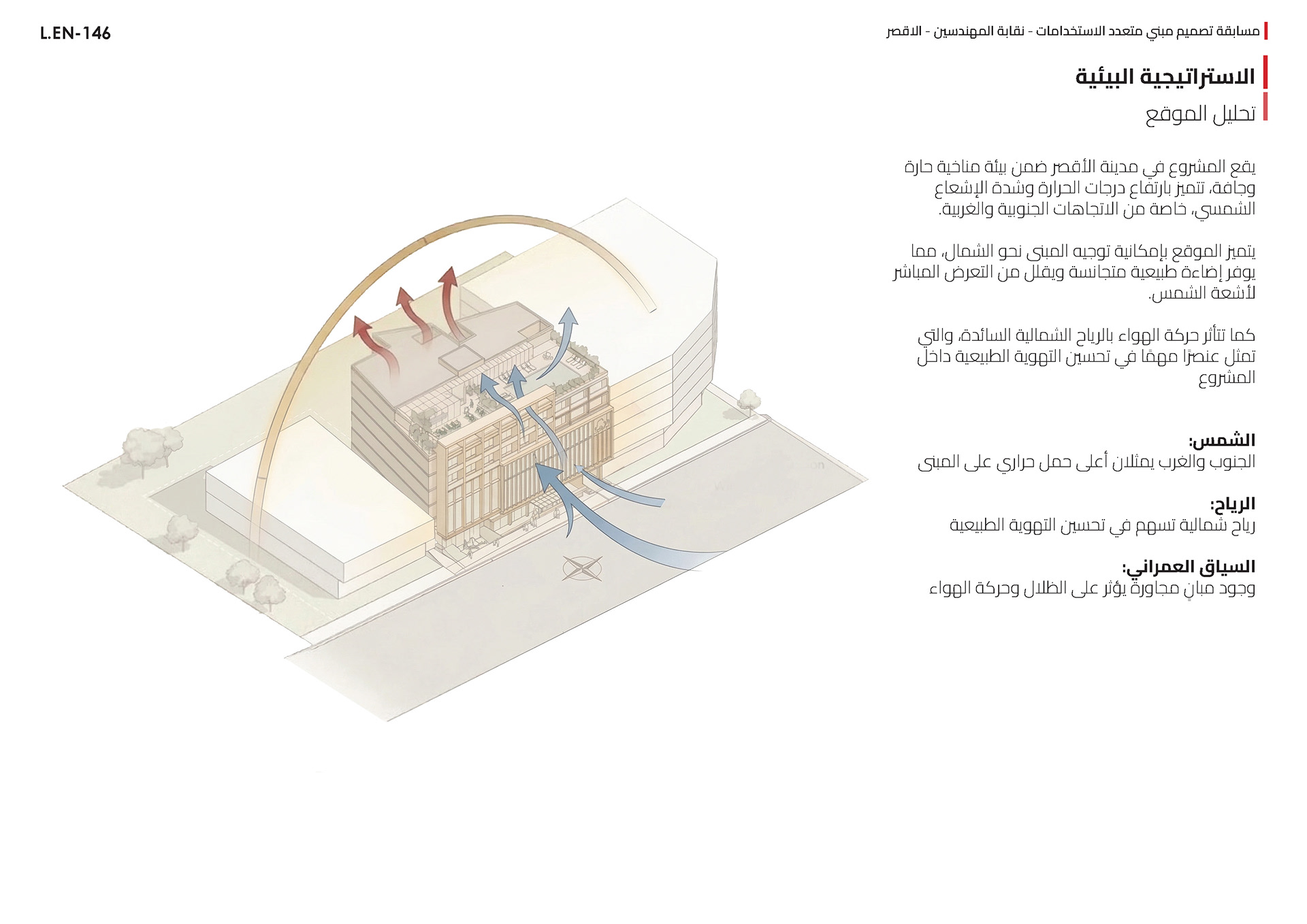 Engineers Syndicate Competition Luxor-Honorable Mention-13
