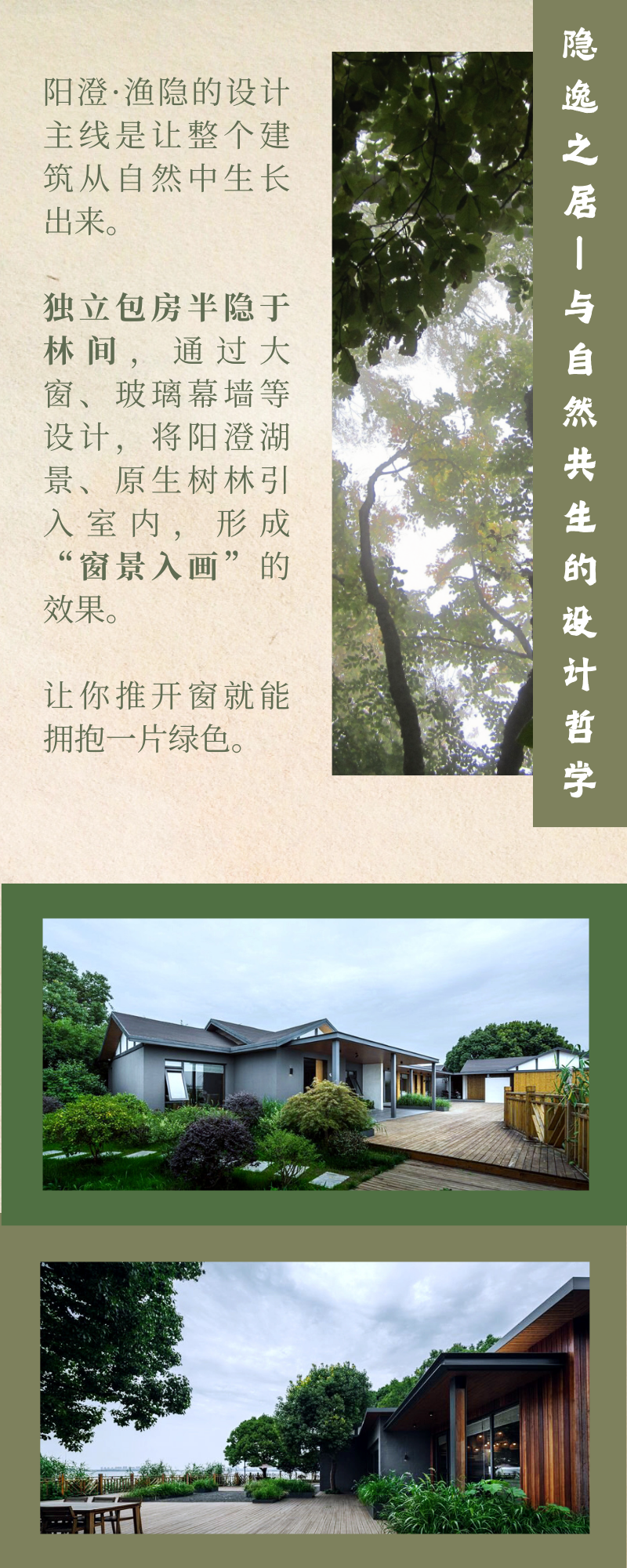 跟着苏明去打卡|第三站：阳澄·渔隐，把酒店种进阳澄湖畔的四季里！-7