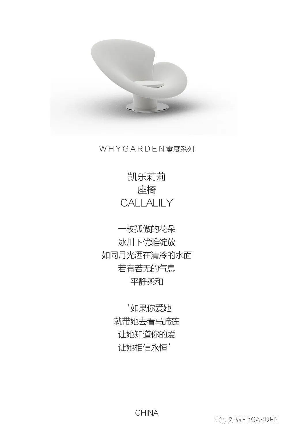 雪国之暖 · WHYGARDEN 的新设计哲学丨中国北京丨孟也空间创意设计事务所-38