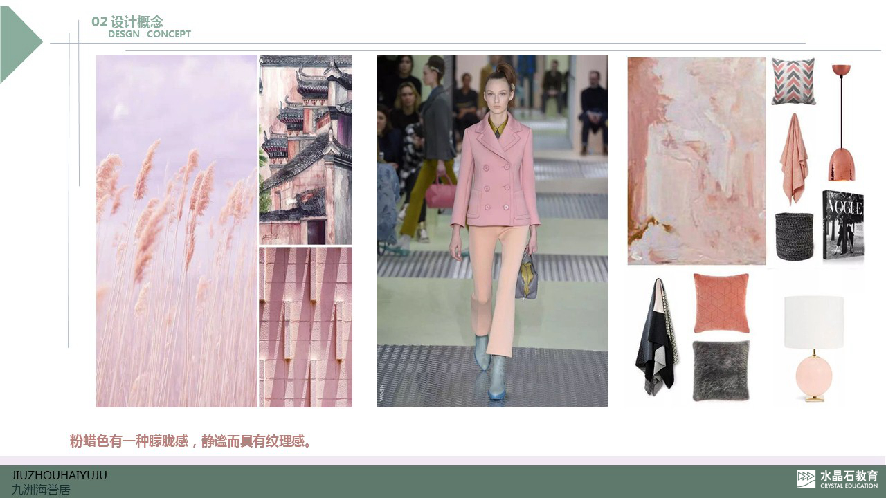 水晶石教育 1712 期室内设计专业-6