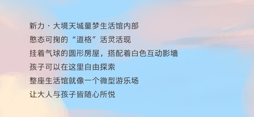 新力·大境天城 | 亲子友好生活空间,筑就全方位成长梦-10