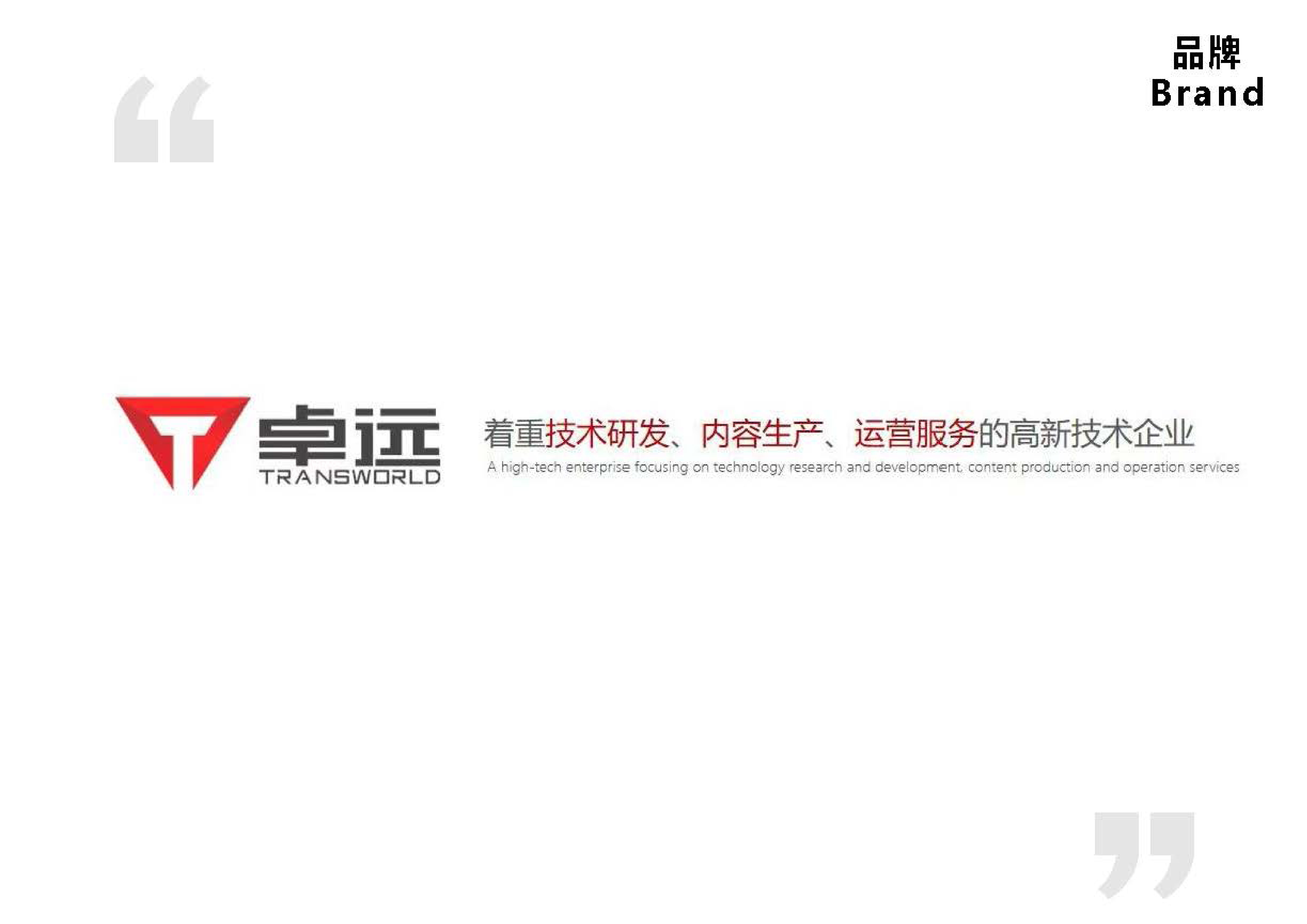 卓远总部办公楼丨中国广州丨MOSS-18