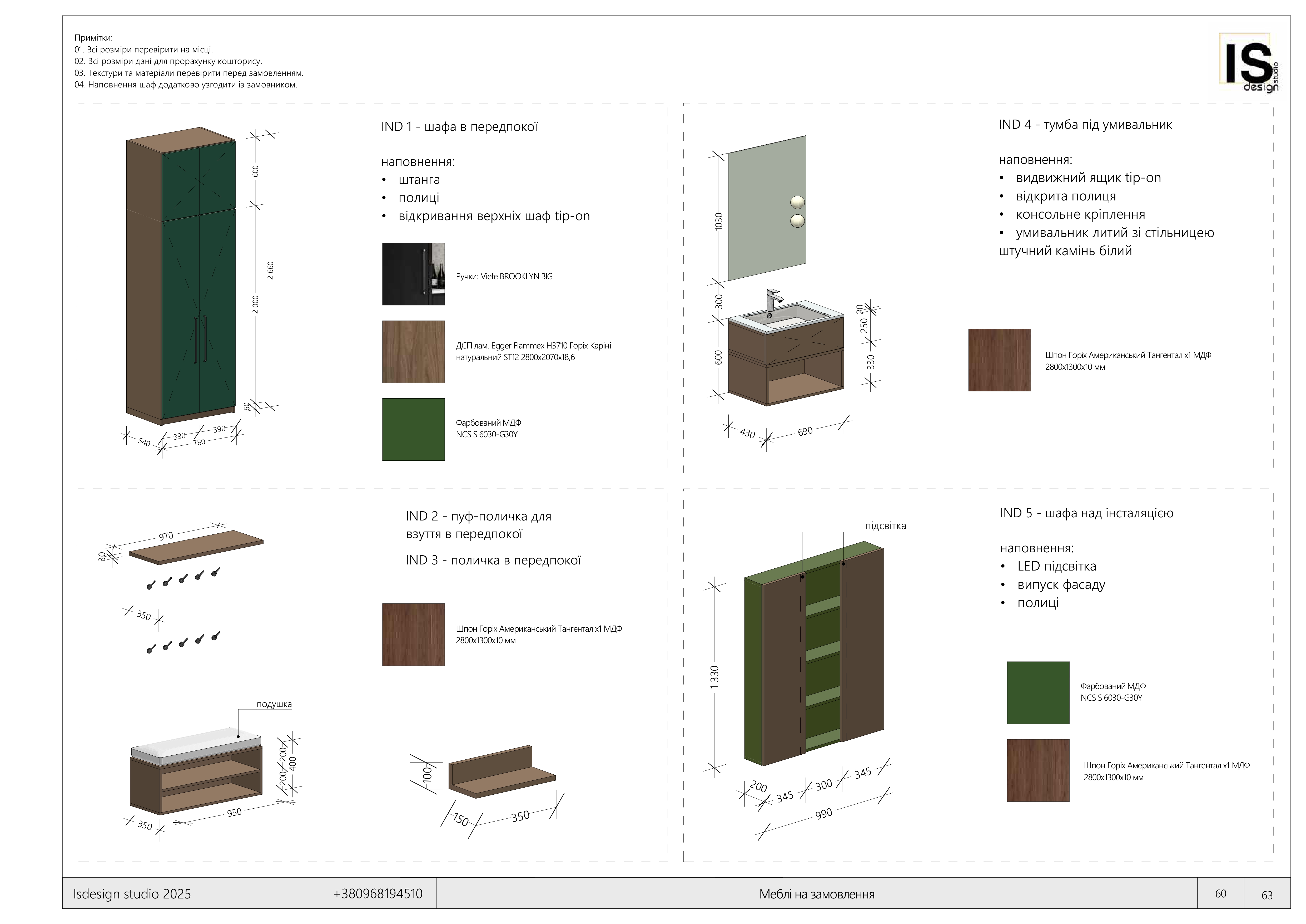 VARSHAVSKY INTERIOR DRAWINGS | KYIV | 90m | 2025-42