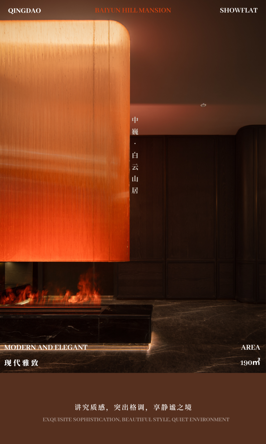 青岛中巍·白云山居丨中国青岛丨SWS Group 室内设计团队-0