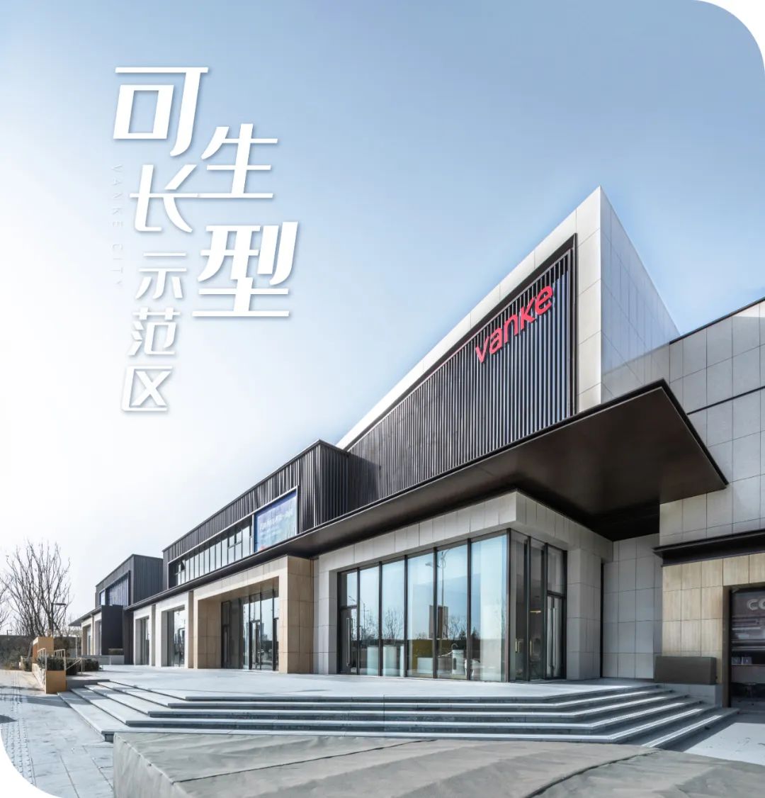 兰州新区万科城示范区丨中国兰州丨UA尤安设计-0