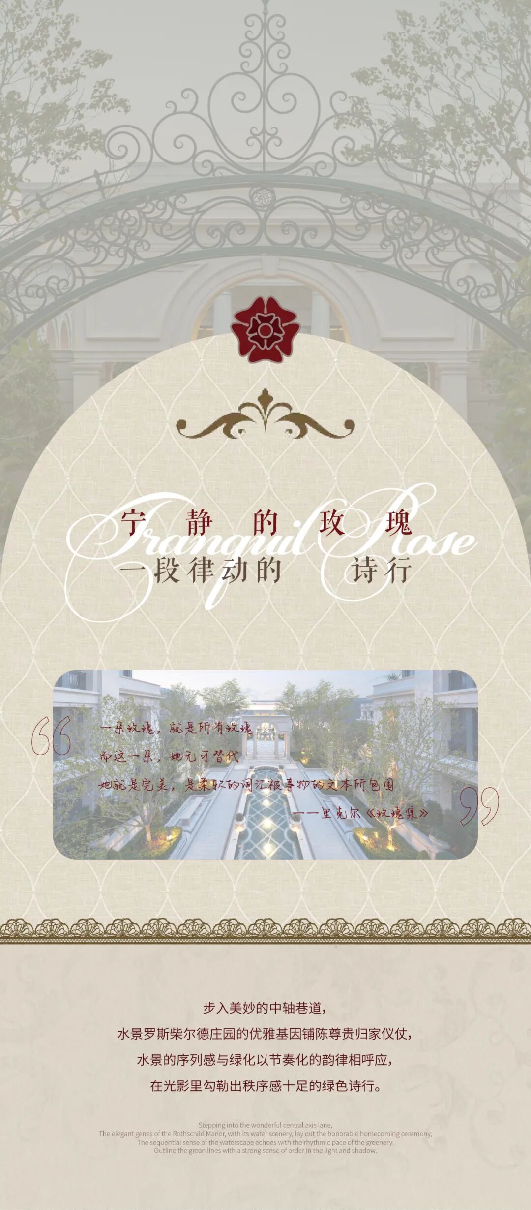 绿城  玫瑰园丨中国苏州丨GTS蓝颂设计&GTE绿城环境-19