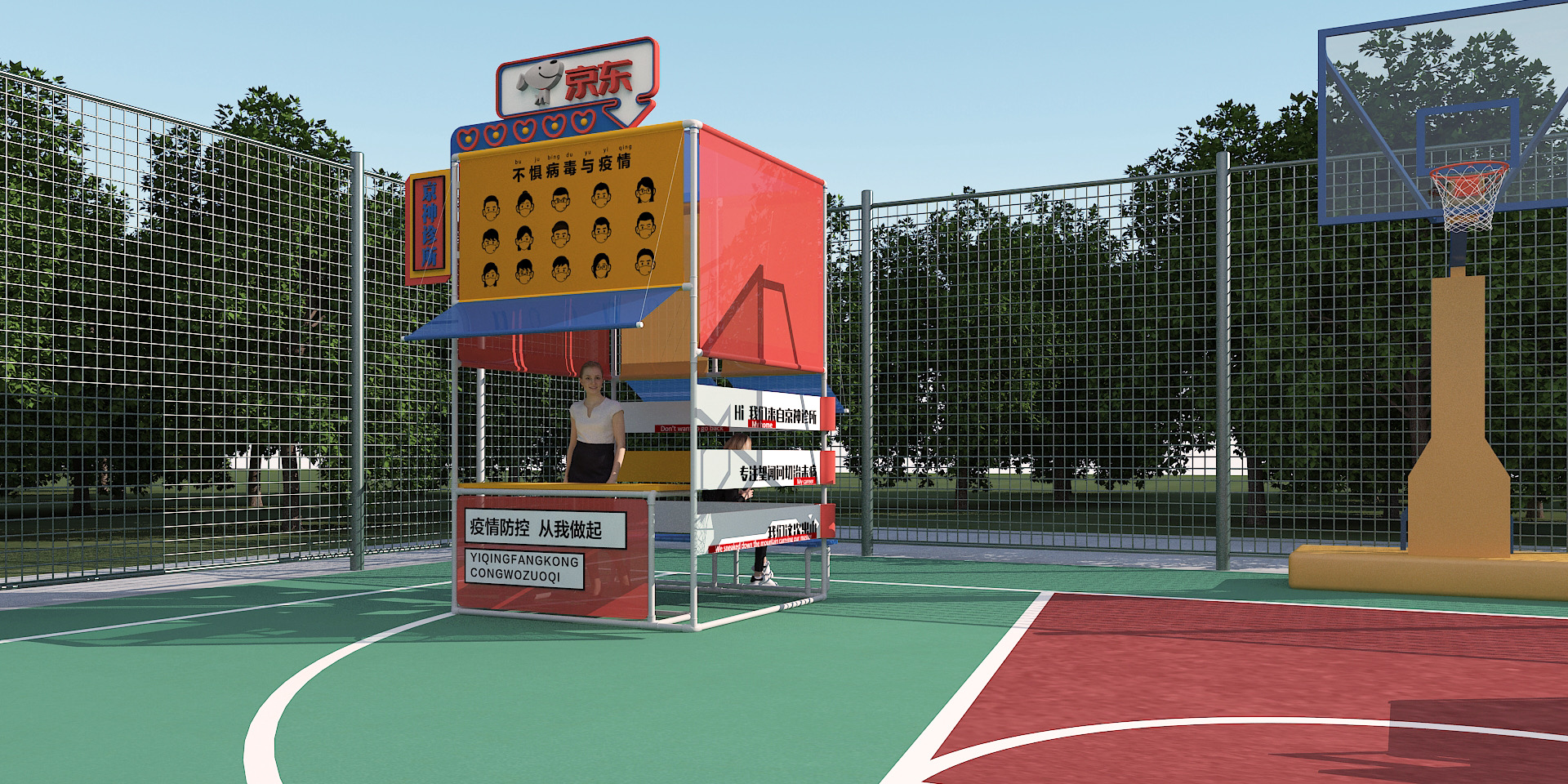 京东校园公益-15