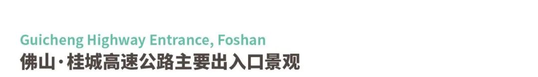 广东绿色生态建设案例展示丨中国广东丨普邦股份-147