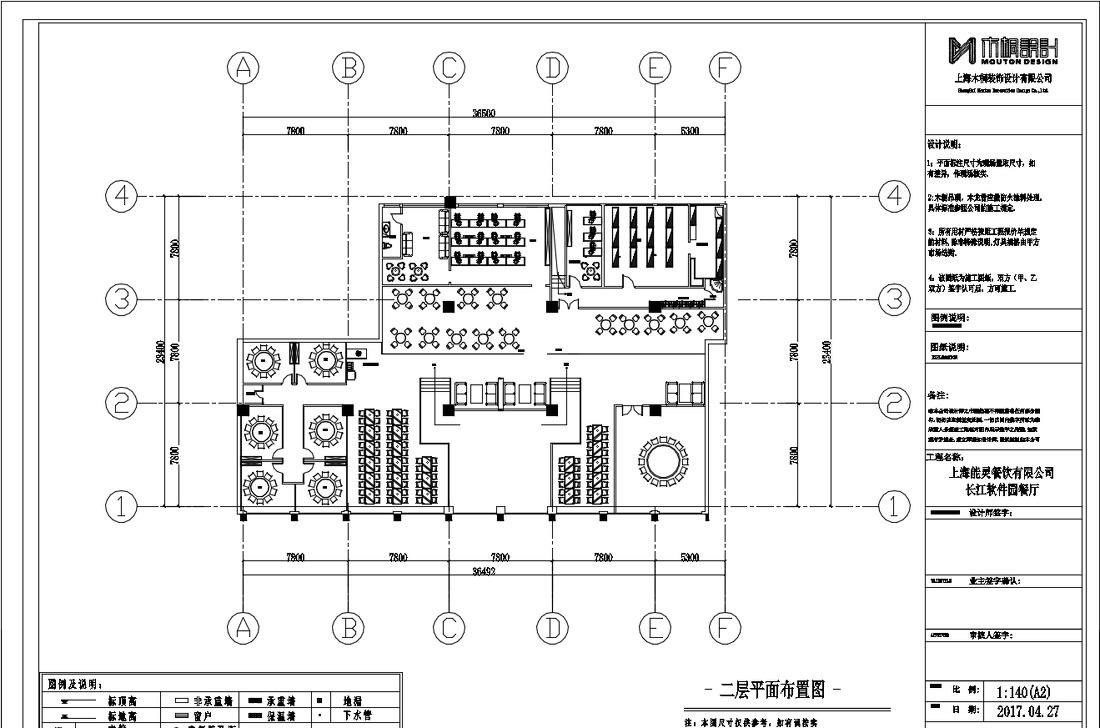 长江软件园“留一碗”大食堂-25