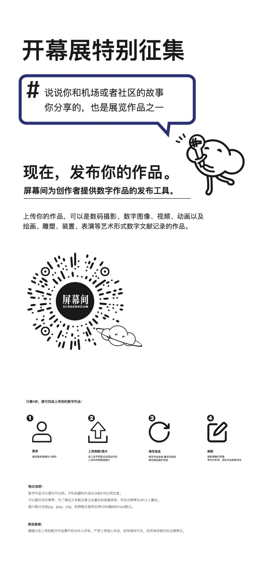 展览 |《我们都是机场人》精彩抢先看-73