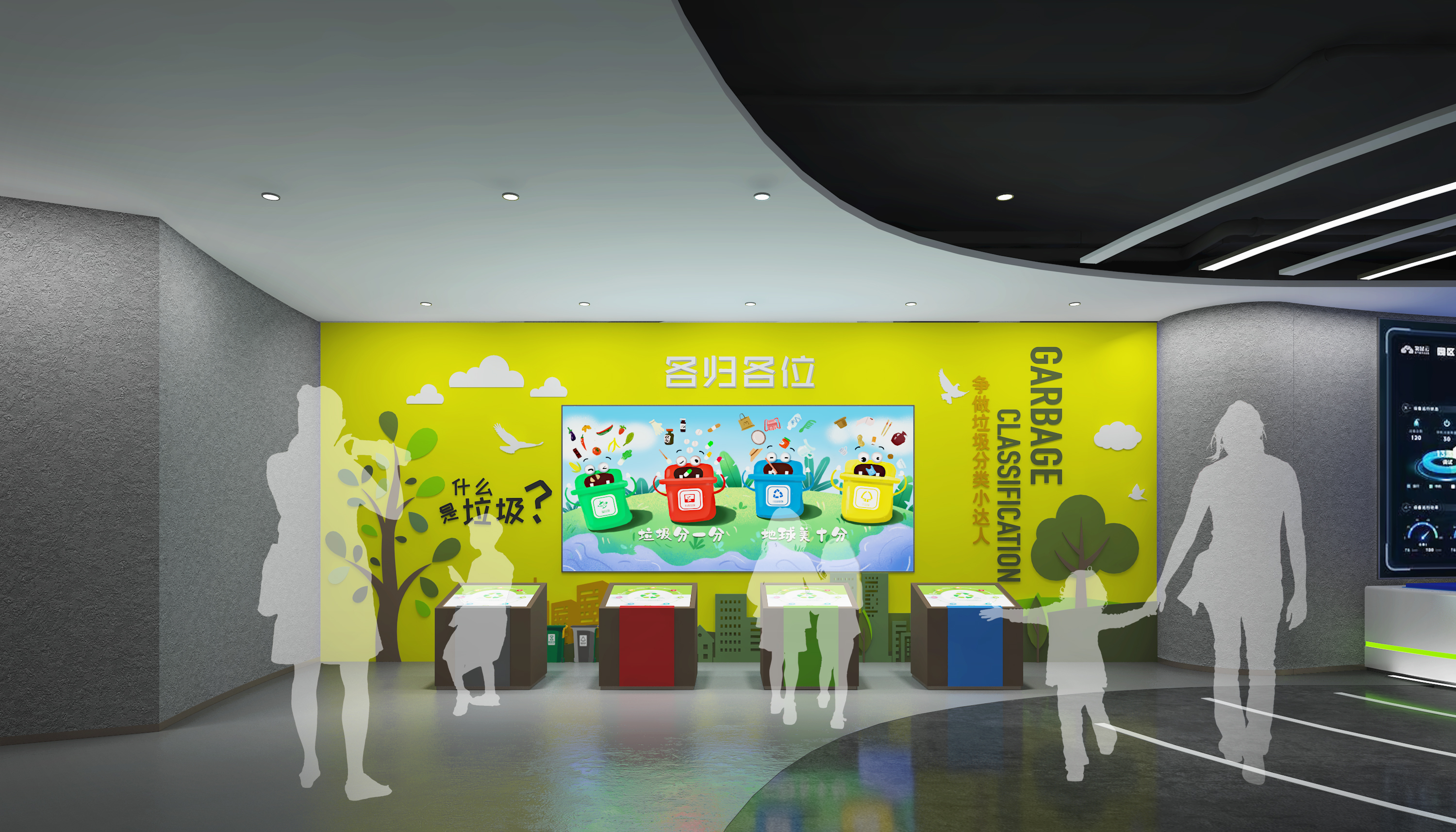 垃圾分类科普教育体验馆-3