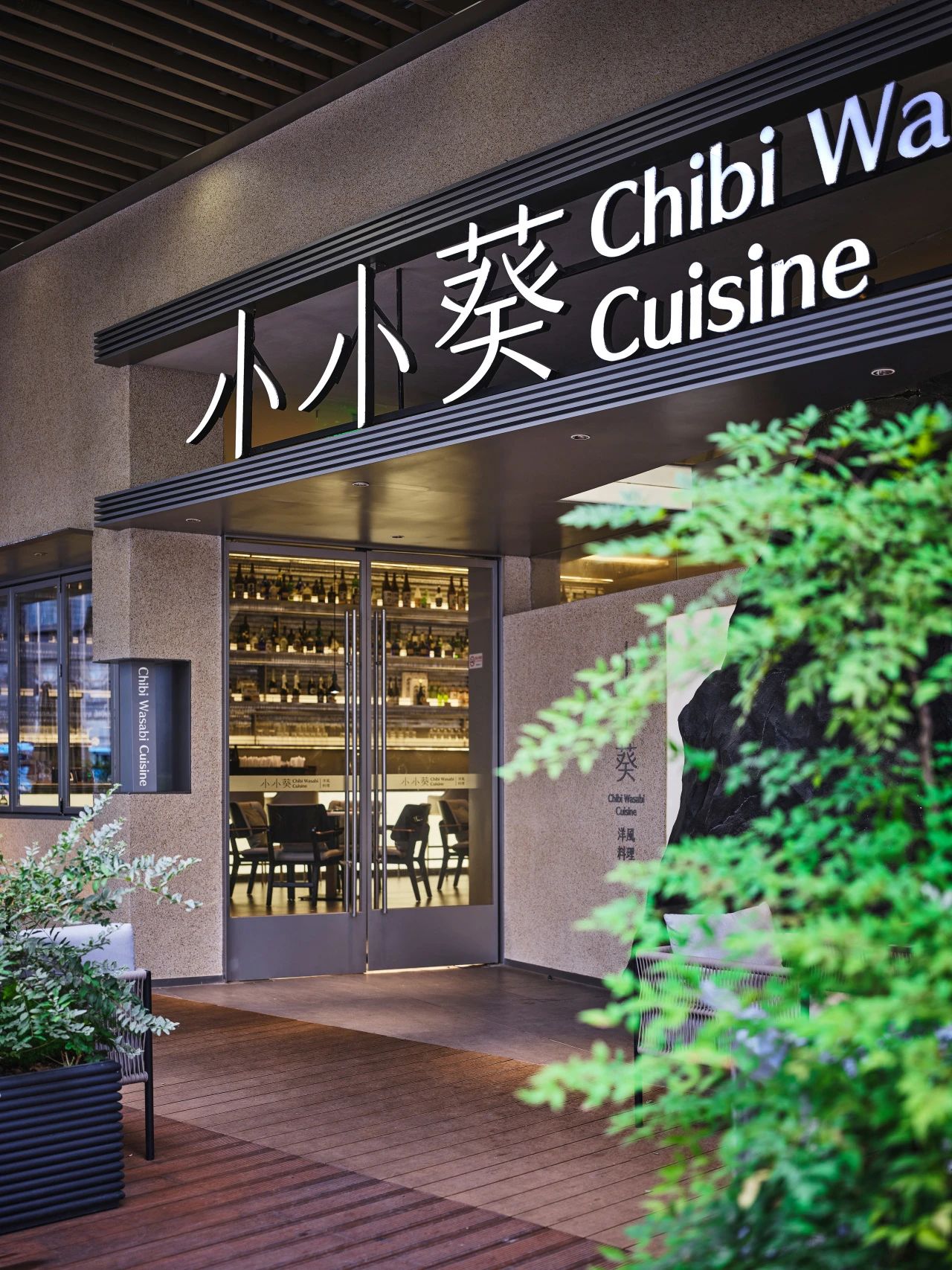 CHIBI WASABI小小葵丨中国宁波丨RBD瑞本设计-9