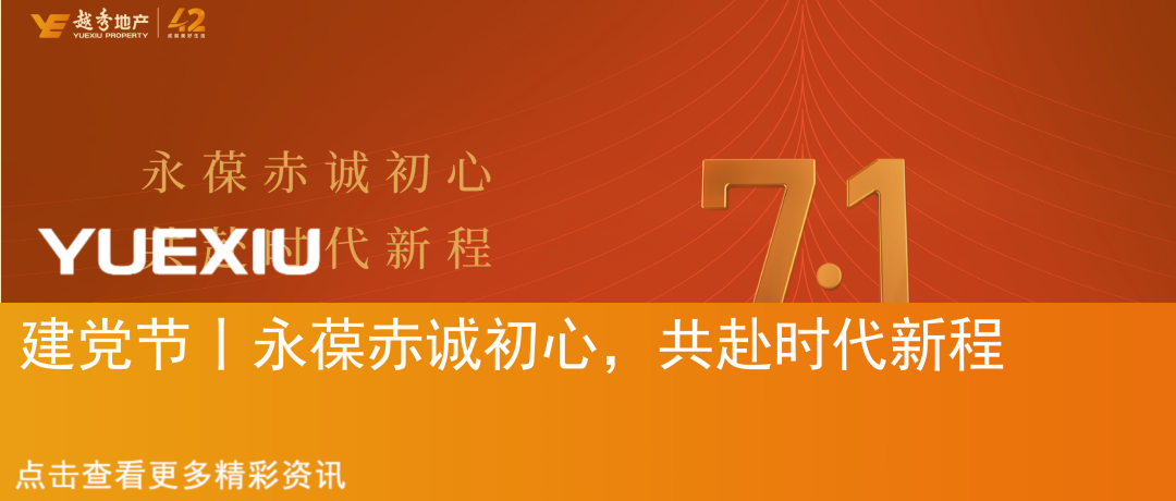 媒体看越秀丨在15米高空兑现未来！从造城到造梦，它与杭州双向奔赴-90