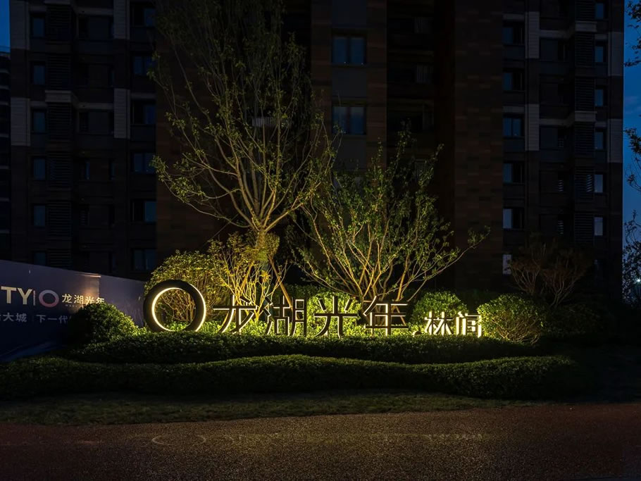 青岛龙湖光年·林间丨中国青岛丨易兰规划设计院-38