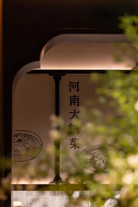 荣豫·河南菜丨中国北京丨无序建筑（北京）有限公司-14