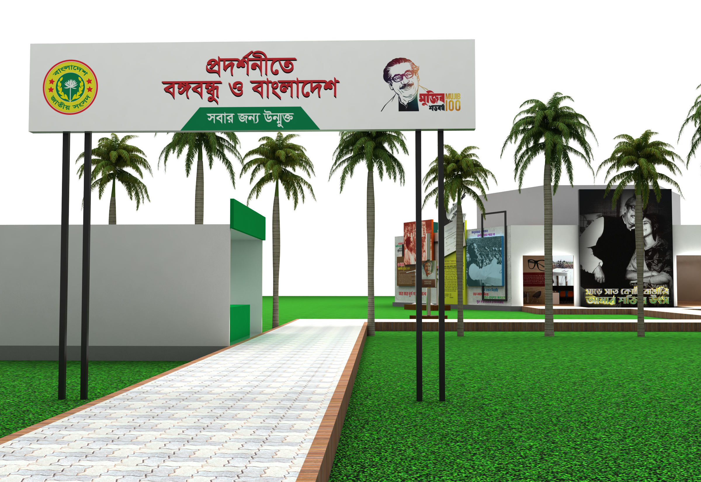 Bangabandhu Pavilion at Parliament Field-0