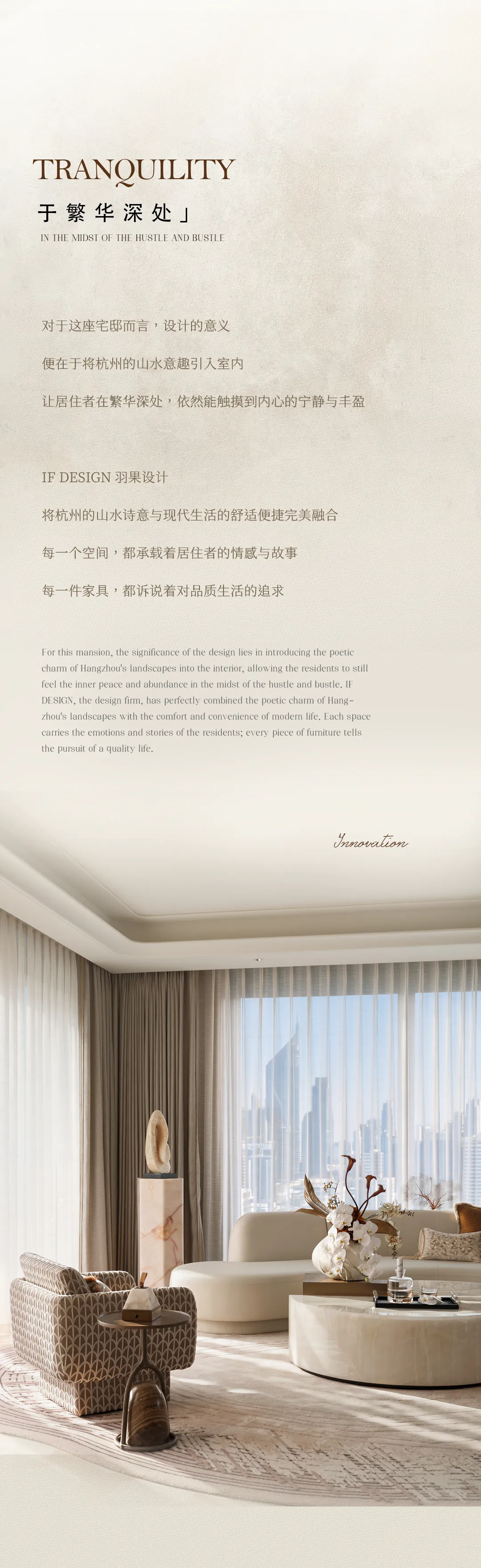 精致入微，静谧归心——杭州滨江天澜传序府丨中国杭州丨IF DESIGN 羽果设计-1