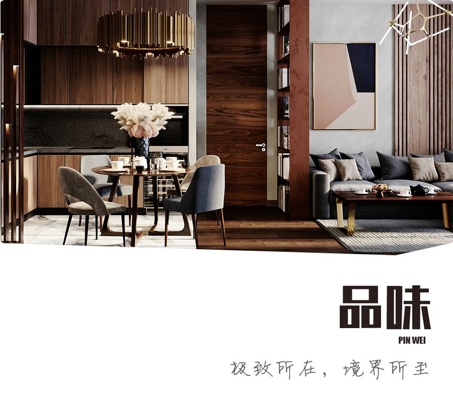 极简轻奢,品味生活美学-0