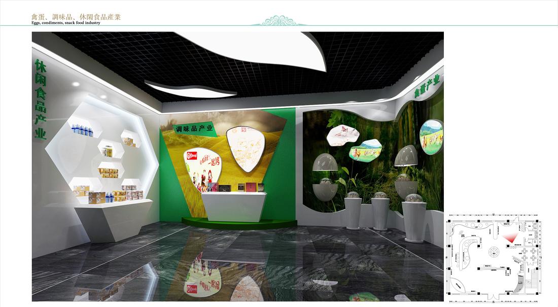 
农副产品电子商务展厅设计 -2
