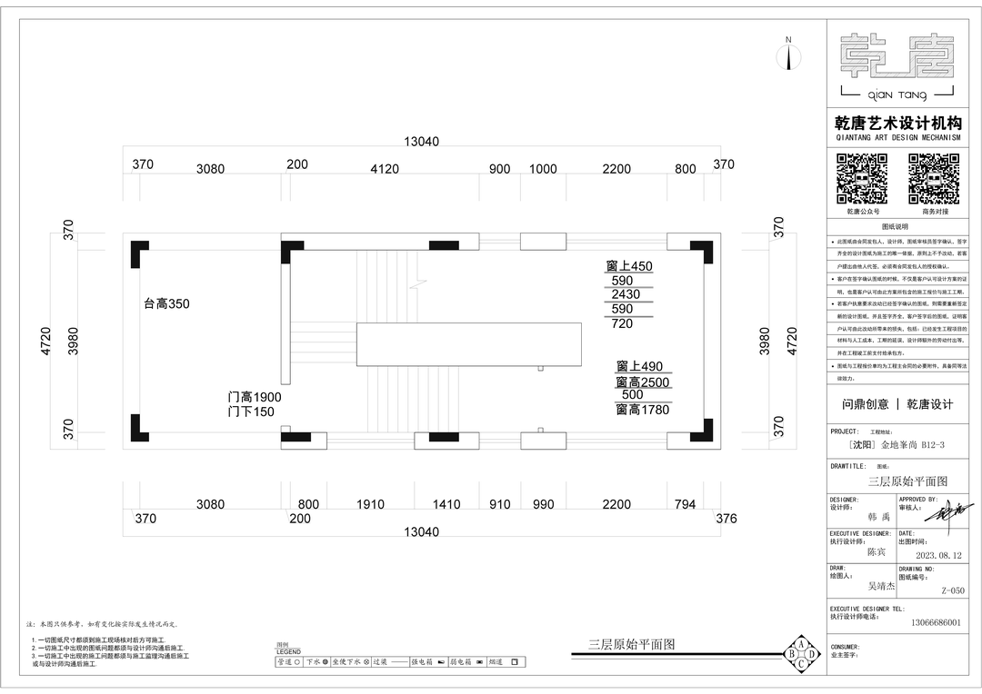 金地峯尚别墅丨中国沈阳丨TDD+e乾唐设计-127