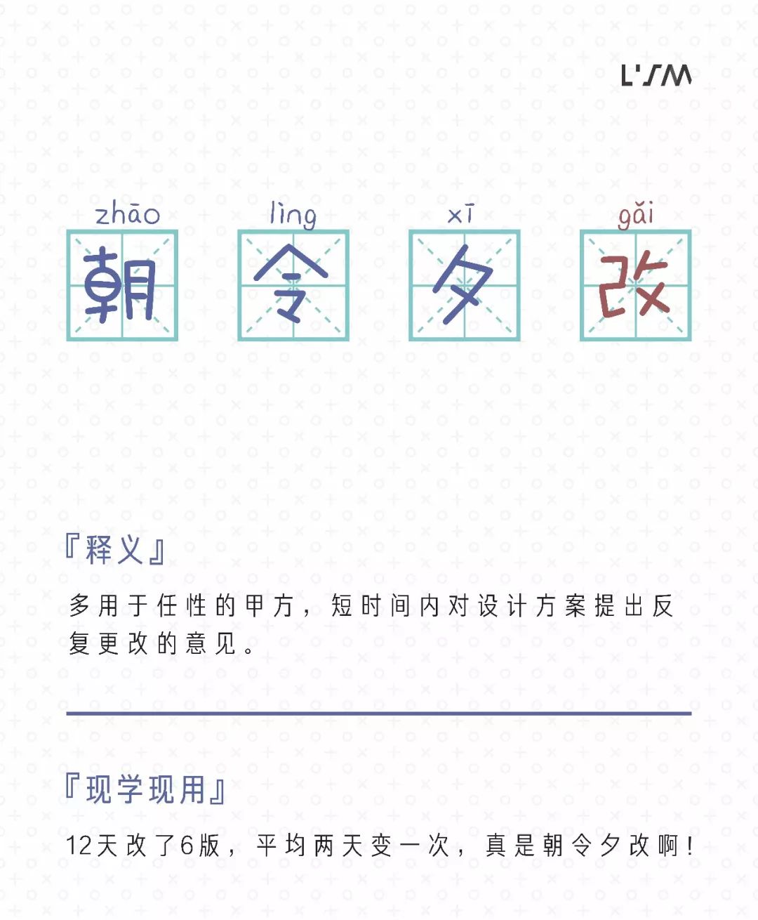 景观设计中的成语新说 | 我是景观设计师!-24