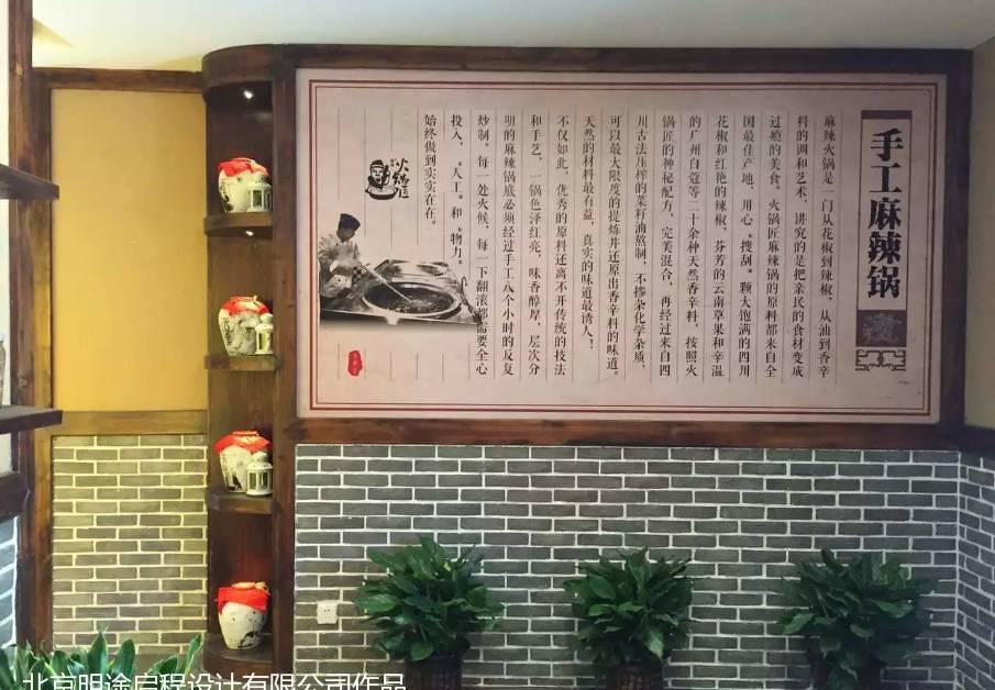 昌平区火锅匠-2