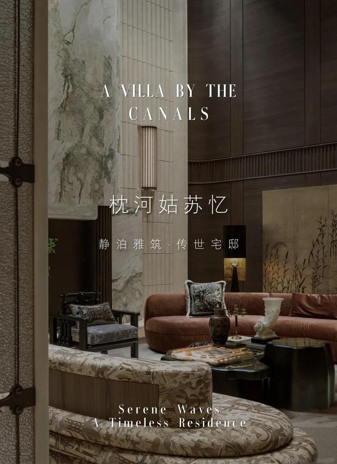 苏州东吴原著648㎡样板房丨中国苏州丨SGD实观设计（硬装）,羽果设计（软装）-0