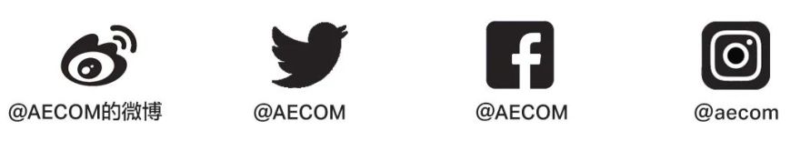 AECOM全球建筑与人居环境业务-82