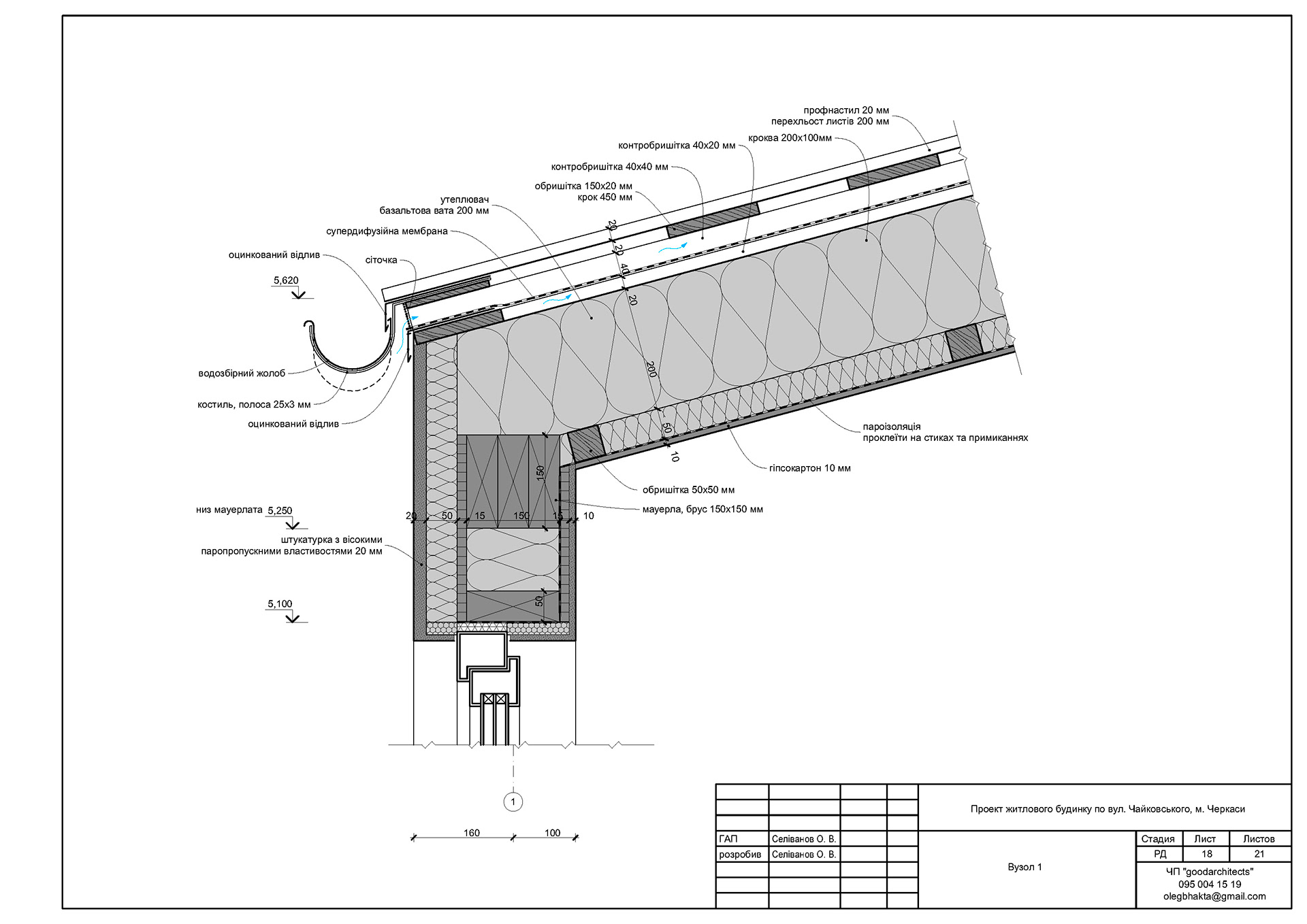 ARCHITECTURAL DRAWINGS-156