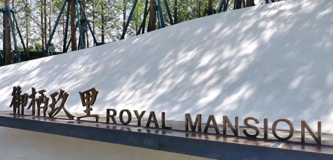 郑州荥阳融创•御栖玖里 | 自然与艺术的和谐共生-45