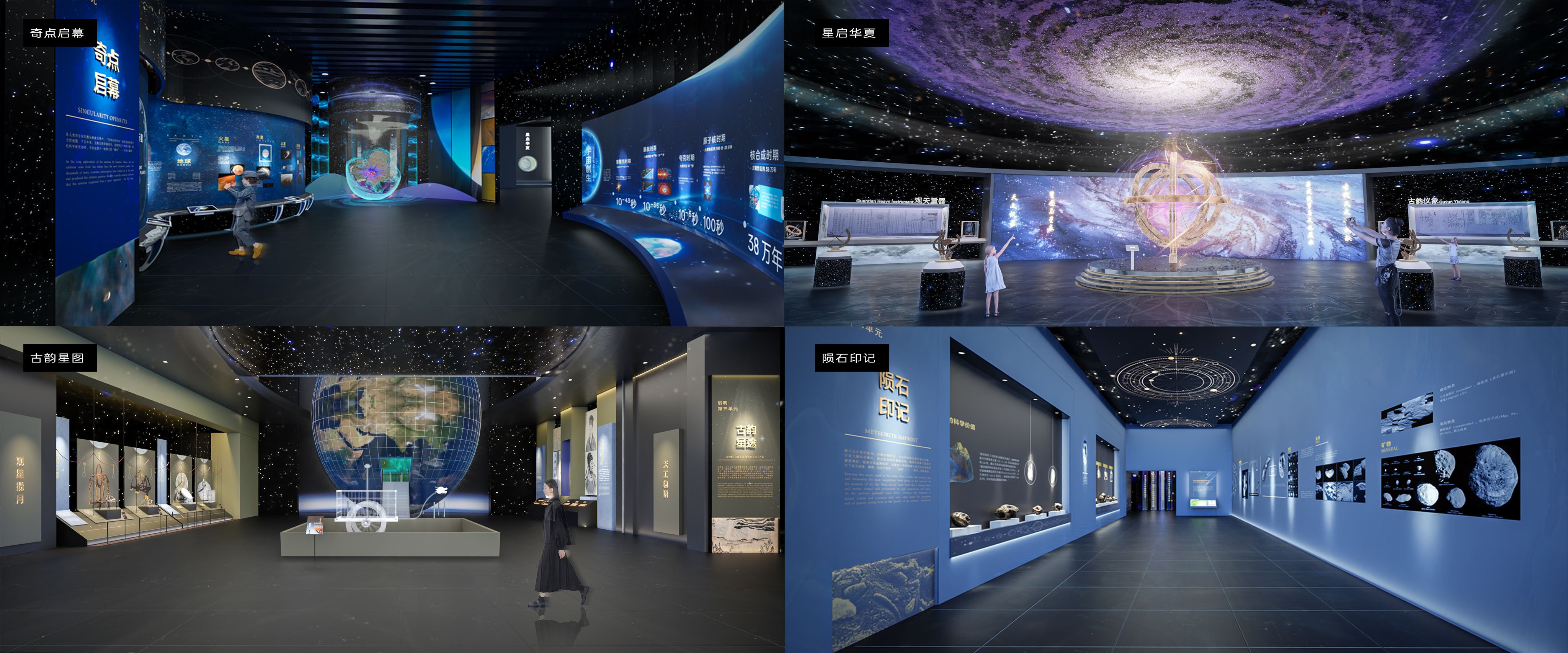 《太阳系航行计划·八大行星科普体验展》-18